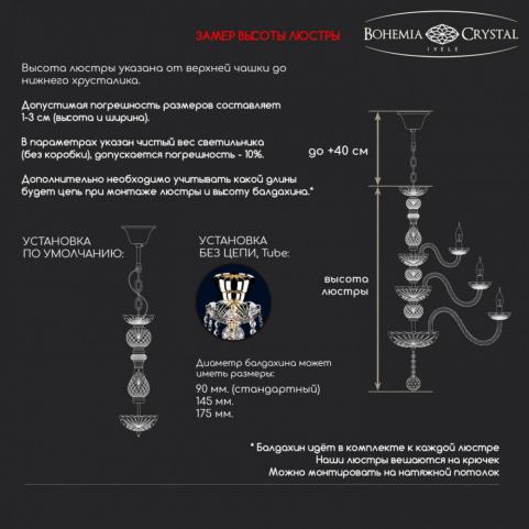 Люстра Bohemia Ivele Crystal  1410/20+10+5/530/XL-200/3d Ni V0300