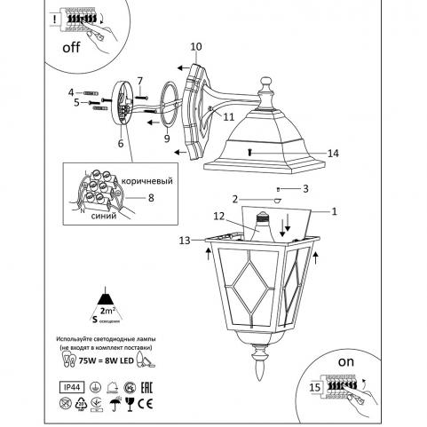 Настенный уличный светильник Arte Lamp Madrid A1542AL-1BN