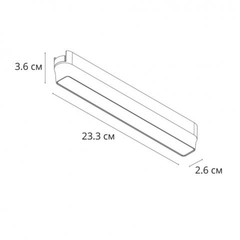 Магнитный трековый светильник Arte Lamp Rapid 4000К A6153PL-1BK