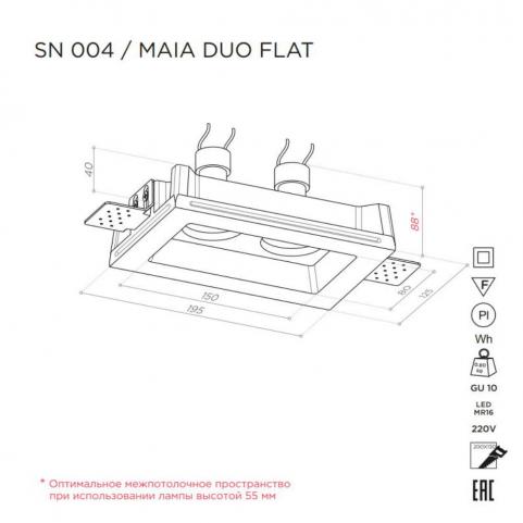 Точечный светильник Stellanova Maia Duo Flat гипсовый SN 004