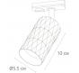 Трековый светильник Arte Lamp Fang   A5560PL-1WH